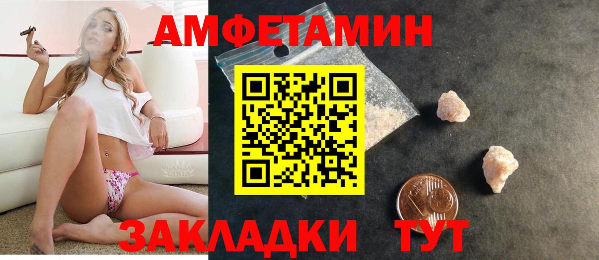АМФ VHQ Кашира