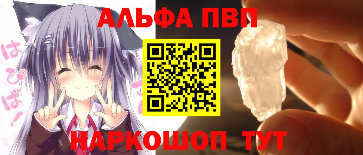 A-PVP VHQ Кашира