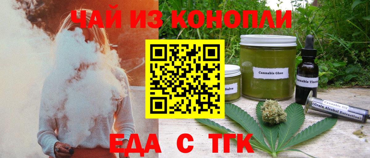 Cannafood марихуана Кашира