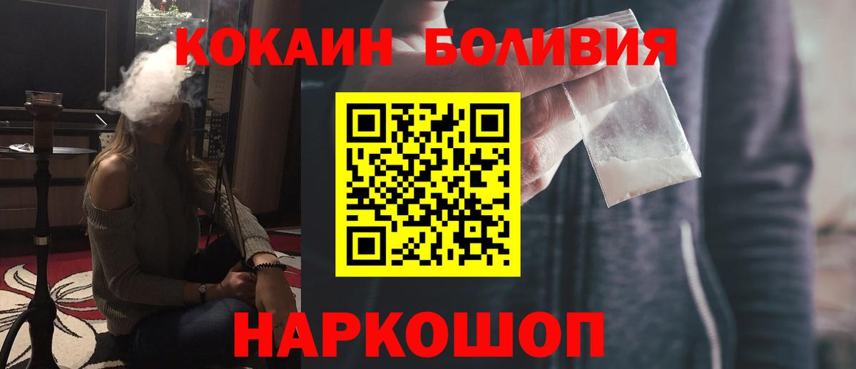 COCAIN Fish Scale Кашира