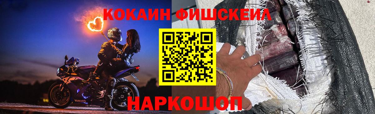 Кашира  Cocaine  Вход с VPN  КОКАИН 97%  Кокаин Fish Scale 
