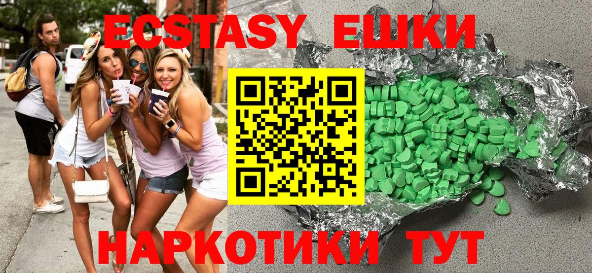 Ecstasy MDMA  darknet телеграм  Вход с VPN  Кашира  Ecstasy mix 