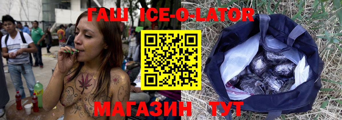 ГАШ индика сатива  ГАШИШ  ГАШИШ гарик  Кашира  Вход с VPN 