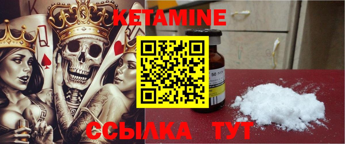 Кашира  КЕТАМИН VHQ  Вход с VPN 
