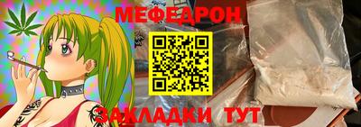 меф Ливны