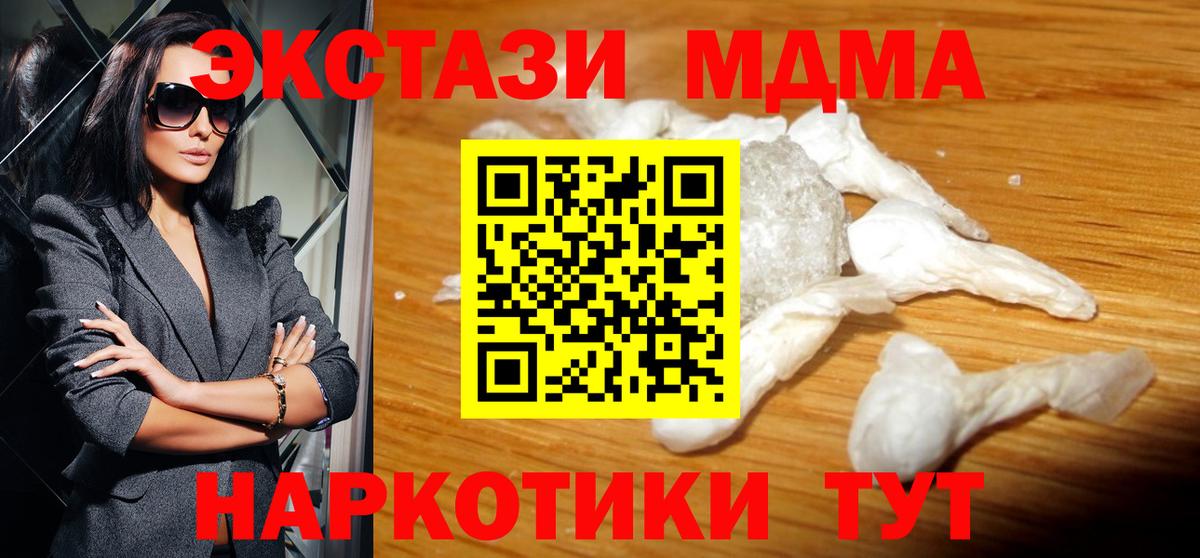 МДМА Molly Кашира