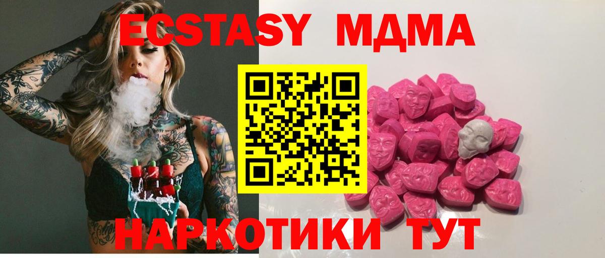 MDMA VHQ  MDMA VHQ  Вход с VPN  Кашира 