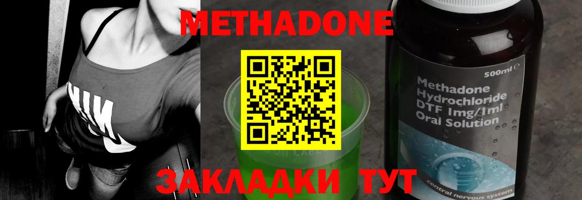 Кашира  МЕТАДОН мёд  Метадон VHQ  Вход с VPN 