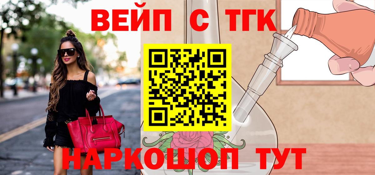 ТГК концентрат Кашира