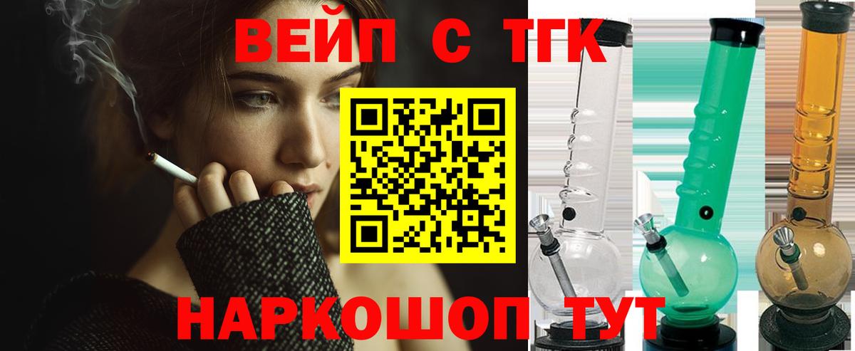сколько стоит  Дистиллят ТГК вейп с тгк  Вход с VPN  Кашира  Дистиллят ТГК вейп с тгк 