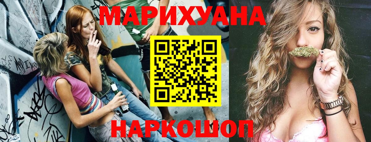 Каннабис индика  Вход с VPN  Кашира  Каннабис LSD WEED  Бошки Шишки Ganja 